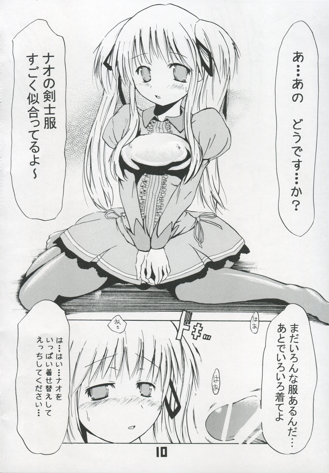 Le Quatrieme Courant page 9 full