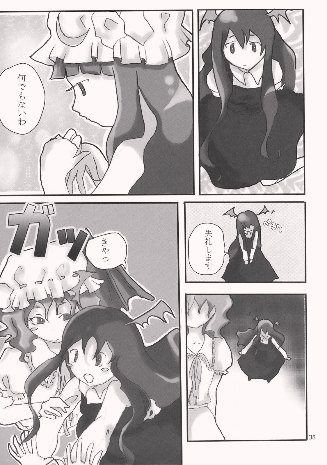 Gensoukyou x Patchouli page 7 full