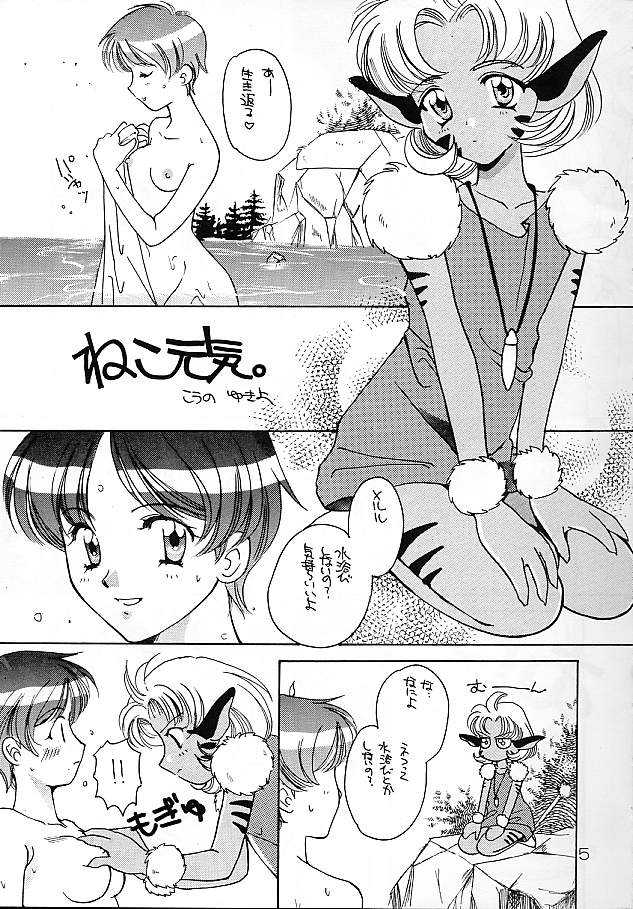 Ousama to Watashi page 2 full
