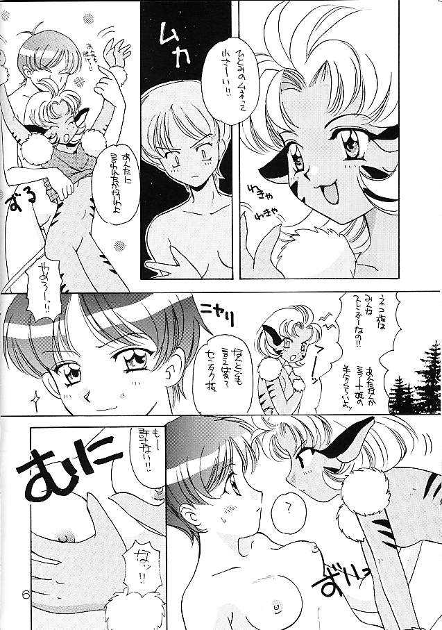 Ousama to Watashi page 3 full