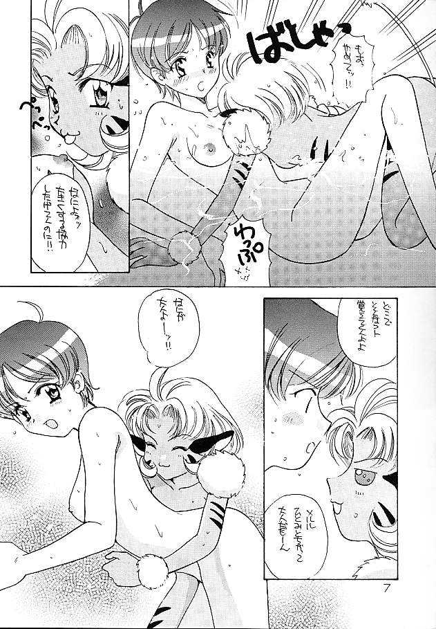 Ousama to Watashi page 4 full