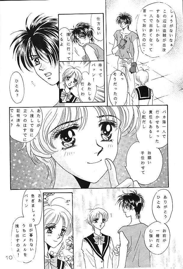 Ousama to Watashi page 6 full