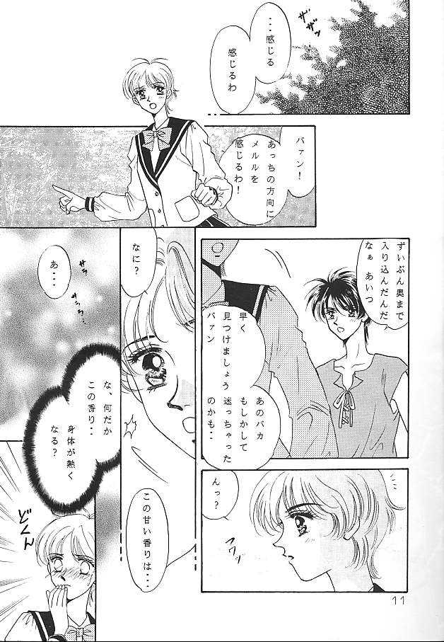 Ousama to Watashi page 7 full
