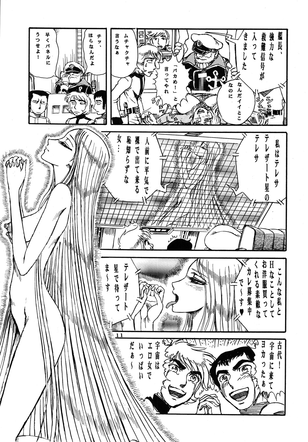 Youjinbou Otaku Matsuri 3 page 10 full