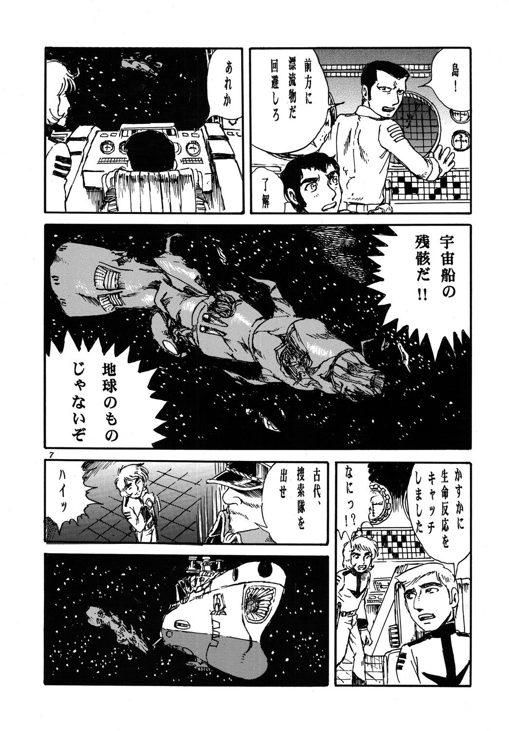 Youjinbou Otaku Matsuri 3 page 6 full