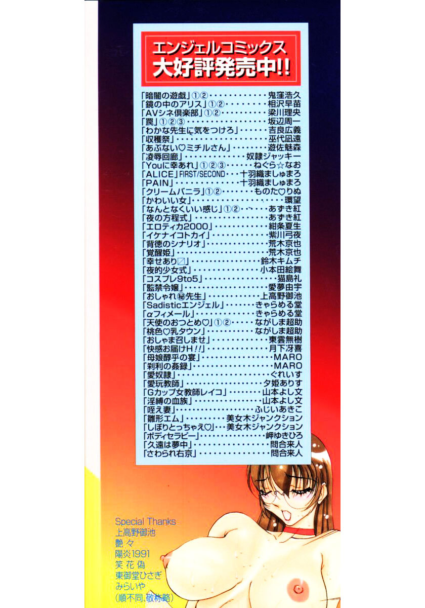 Nan to Naku Ii Kanji 3 | Wonderful Feeling 3 page 4 full