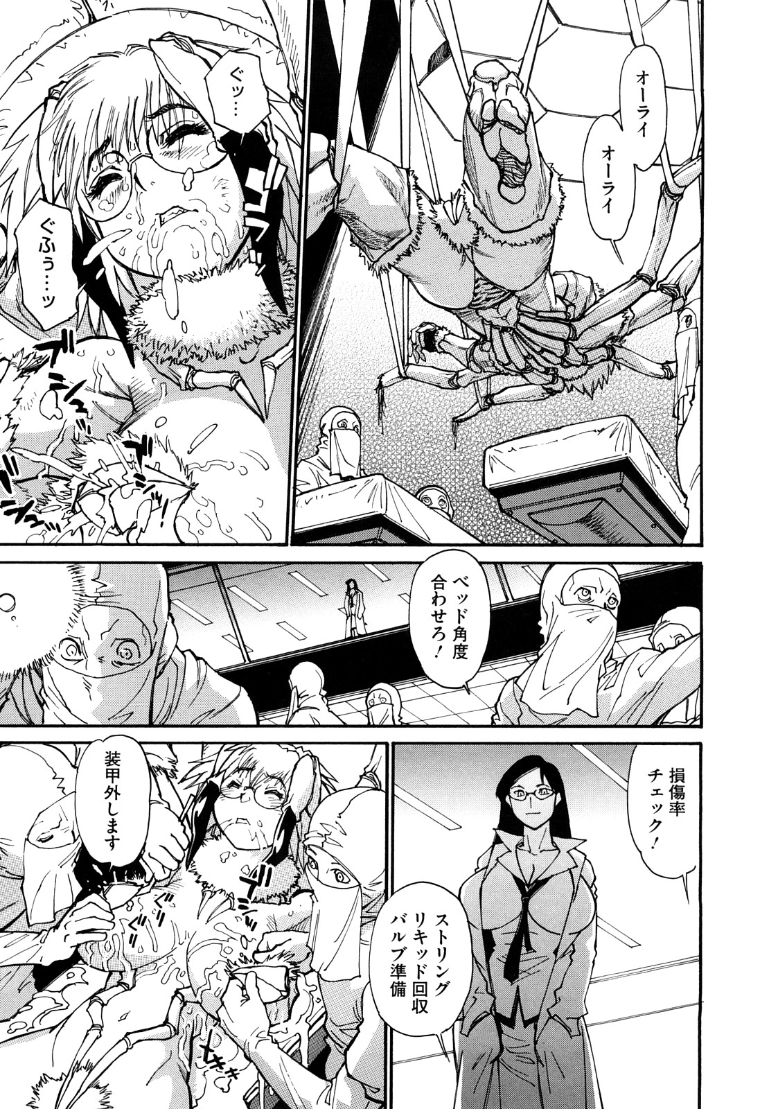 THE ARK FILE G page 10 full