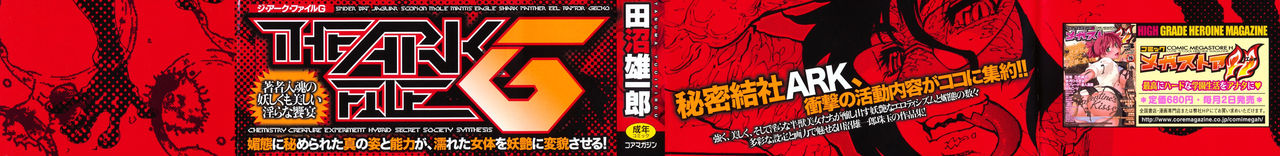 THE ARK FILE G page 2 full