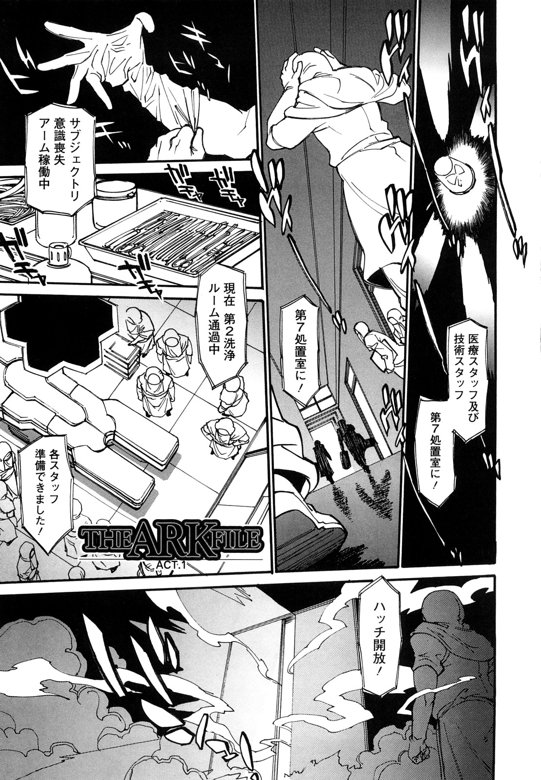 THE ARK FILE G page 8 full