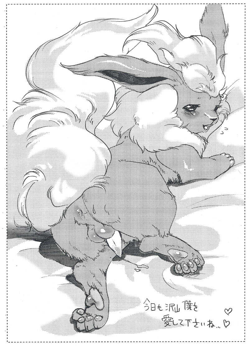 Kemono Baiten No. 3 page 10 full