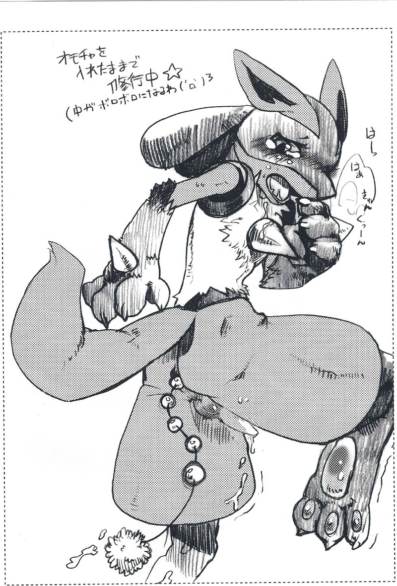 Kemono Baiten No. 3 page 2 full