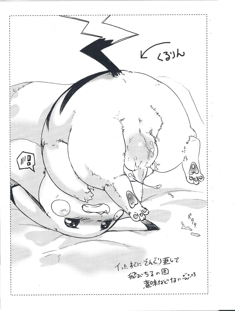 Kemono Baiten No. 3 page 4 full