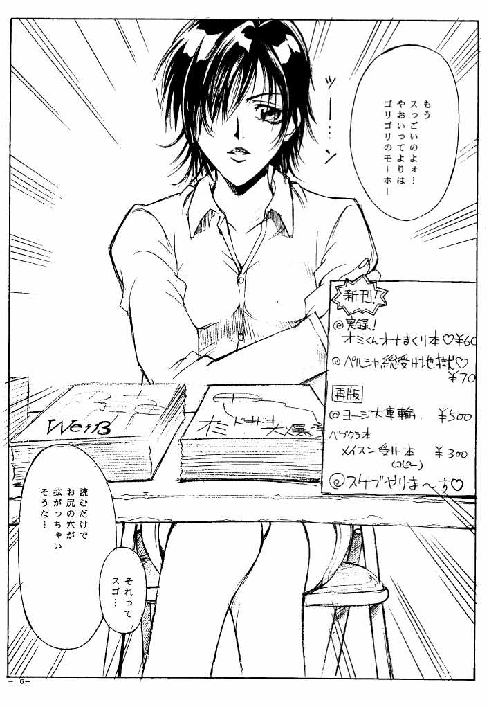 GIRLZ N THE HOOD page 4 full