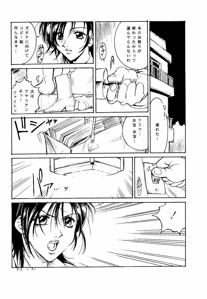 GIRLZ N THE HOOD page 5 full