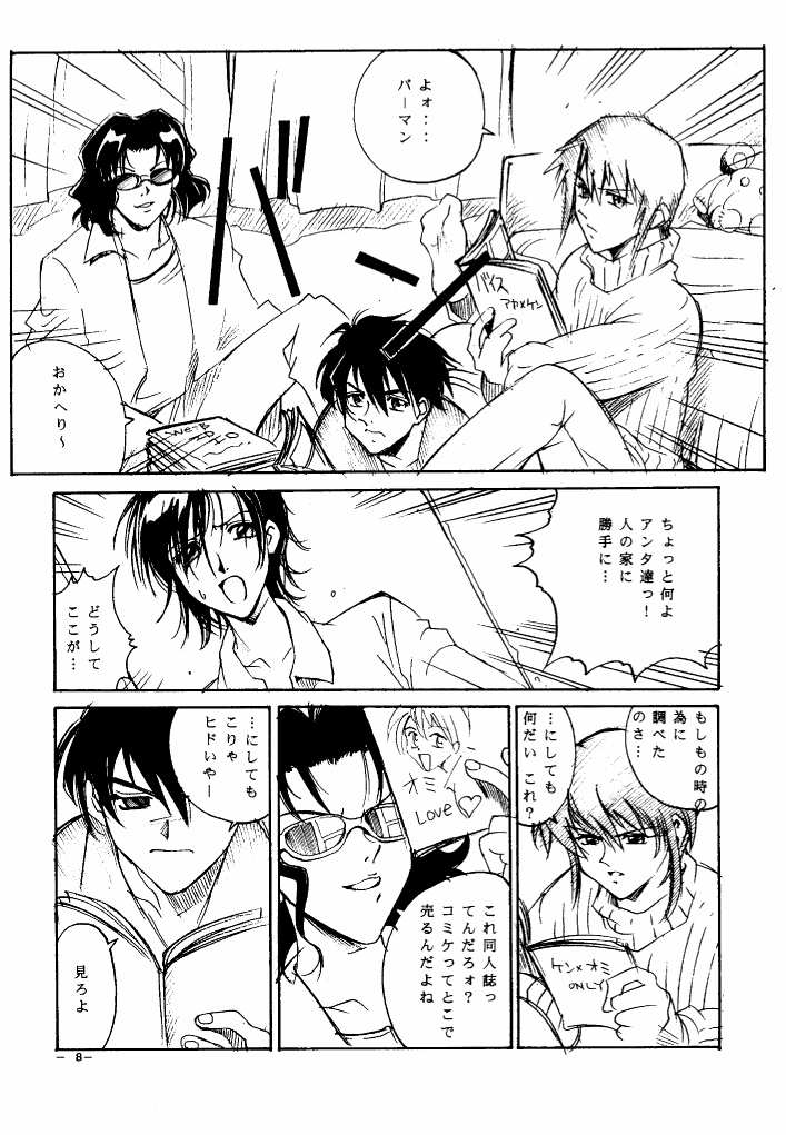 GIRLZ N THE HOOD page 6 full