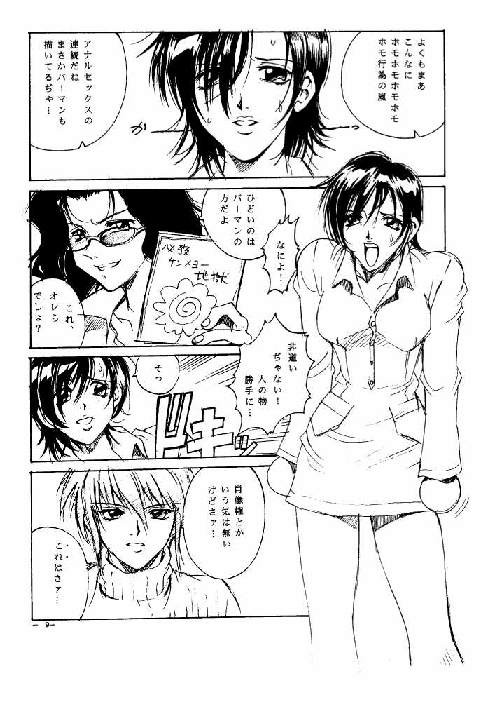 GIRLZ N THE HOOD page 7 full