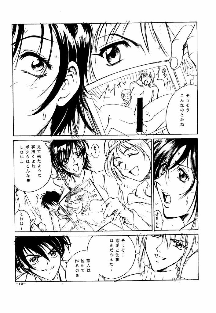 GIRLZ N THE HOOD page 8 full