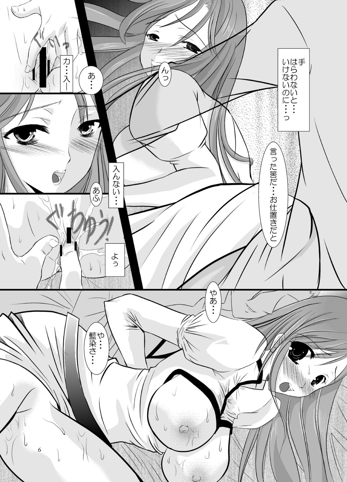 Orihime page 7 full