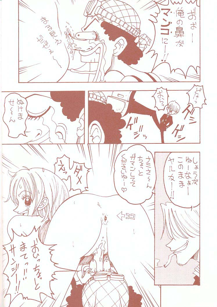 Toufuya Juukyuuchou page 10 full