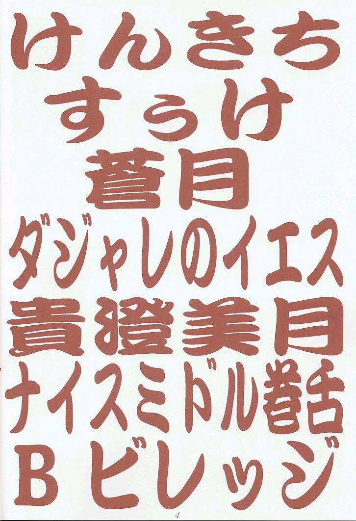 Toufuya Juukyuuchou page 3 full