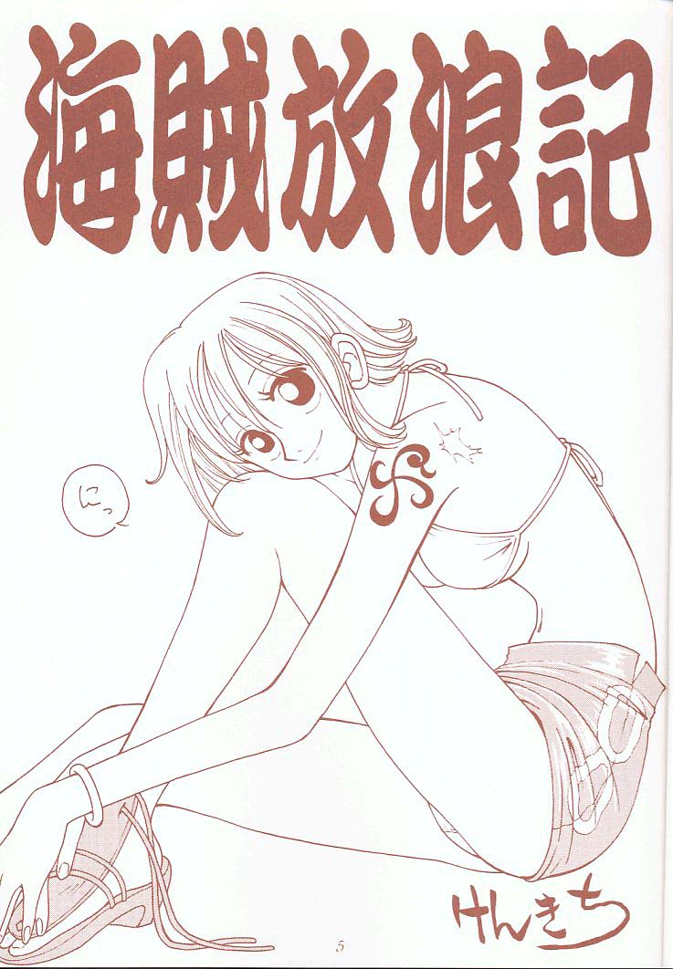 Toufuya Juukyuuchou page 4 full