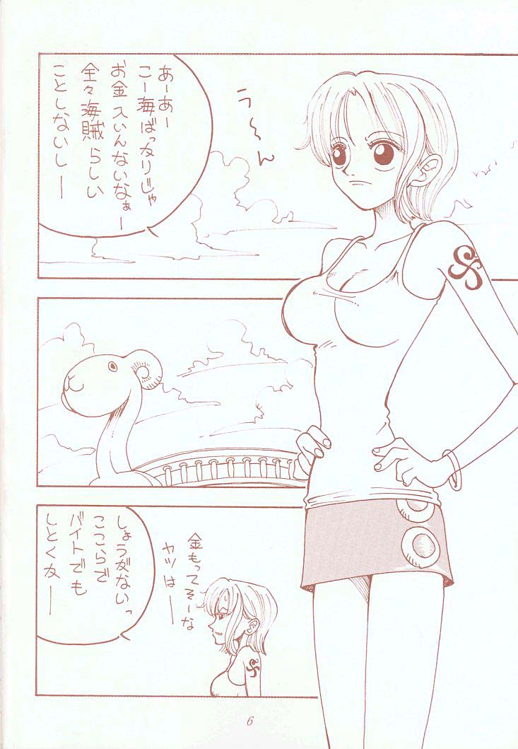 Toufuya Juukyuuchou page 5 full