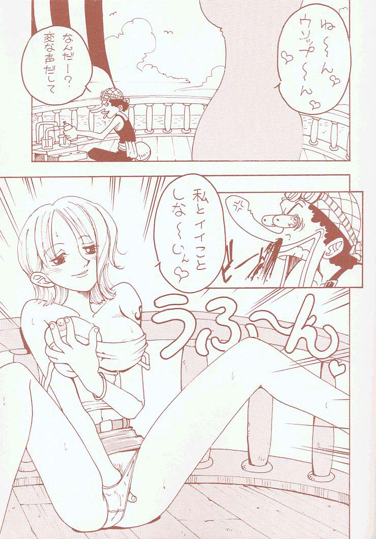 Toufuya Juukyuuchou page 6 full