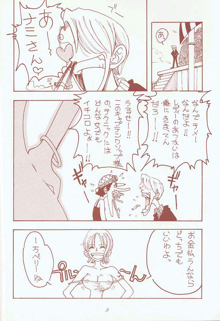 Toufuya Juukyuuchou page 7 full