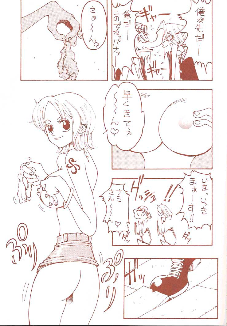 Toufuya Juukyuuchou page 8 full