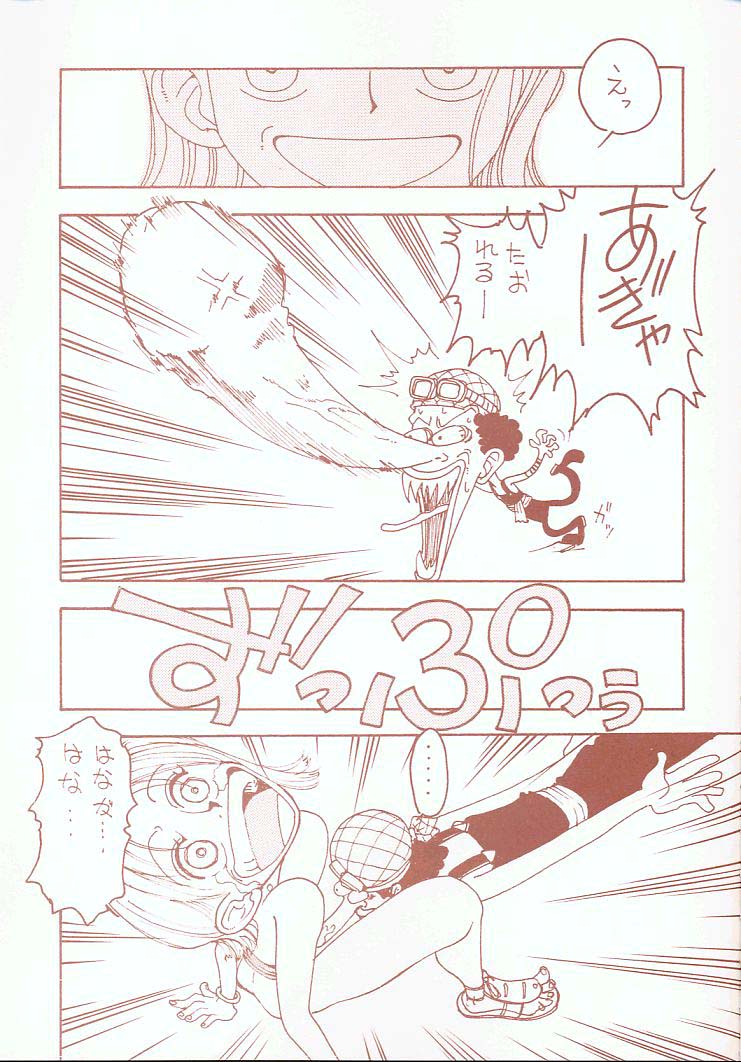 Toufuya Juukyuuchou page 9 full