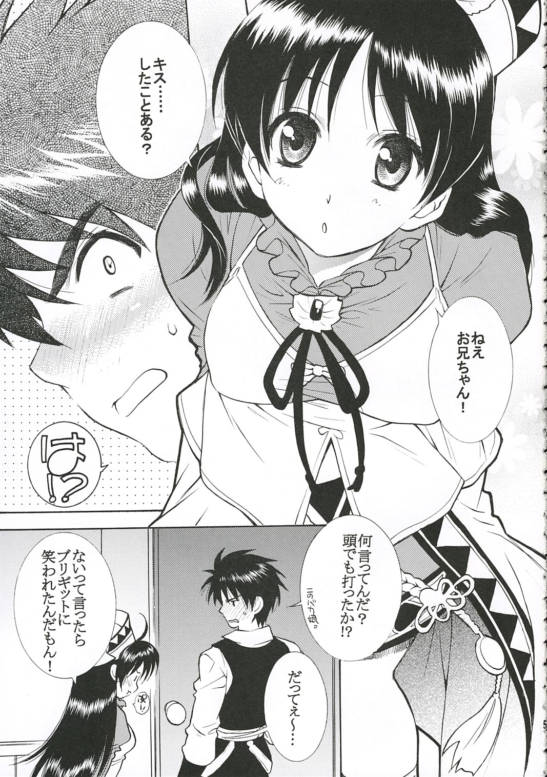 PureCarrot page 4 full