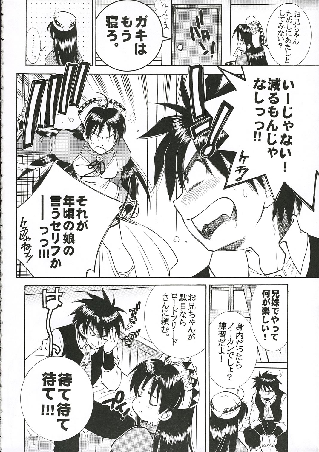 PureCarrot page 5 full