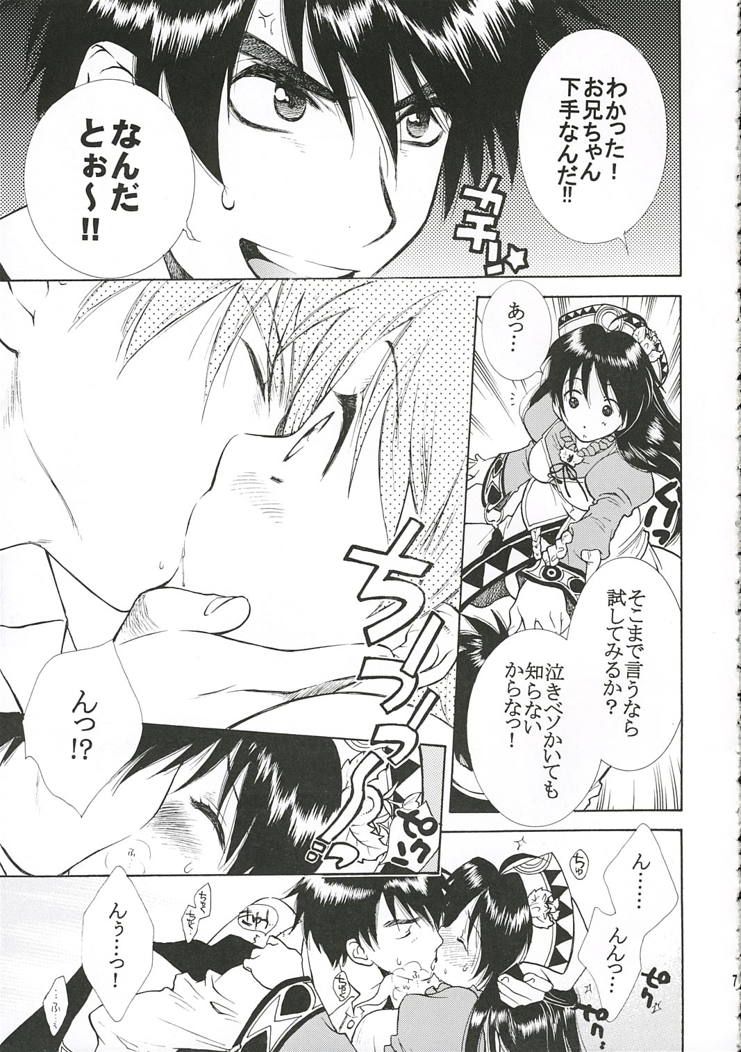 PureCarrot page 6 full