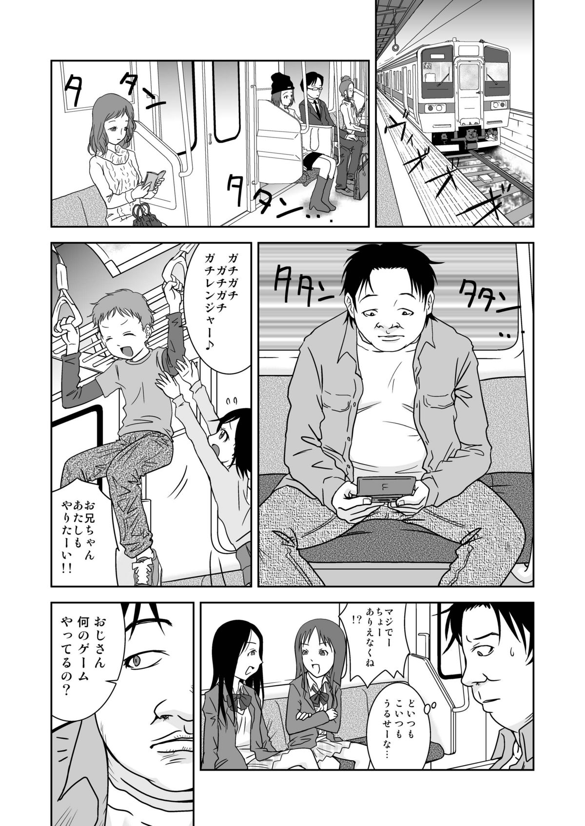 Moshimo Jikan ga Tomattara!? 3 Byou page 3 full
