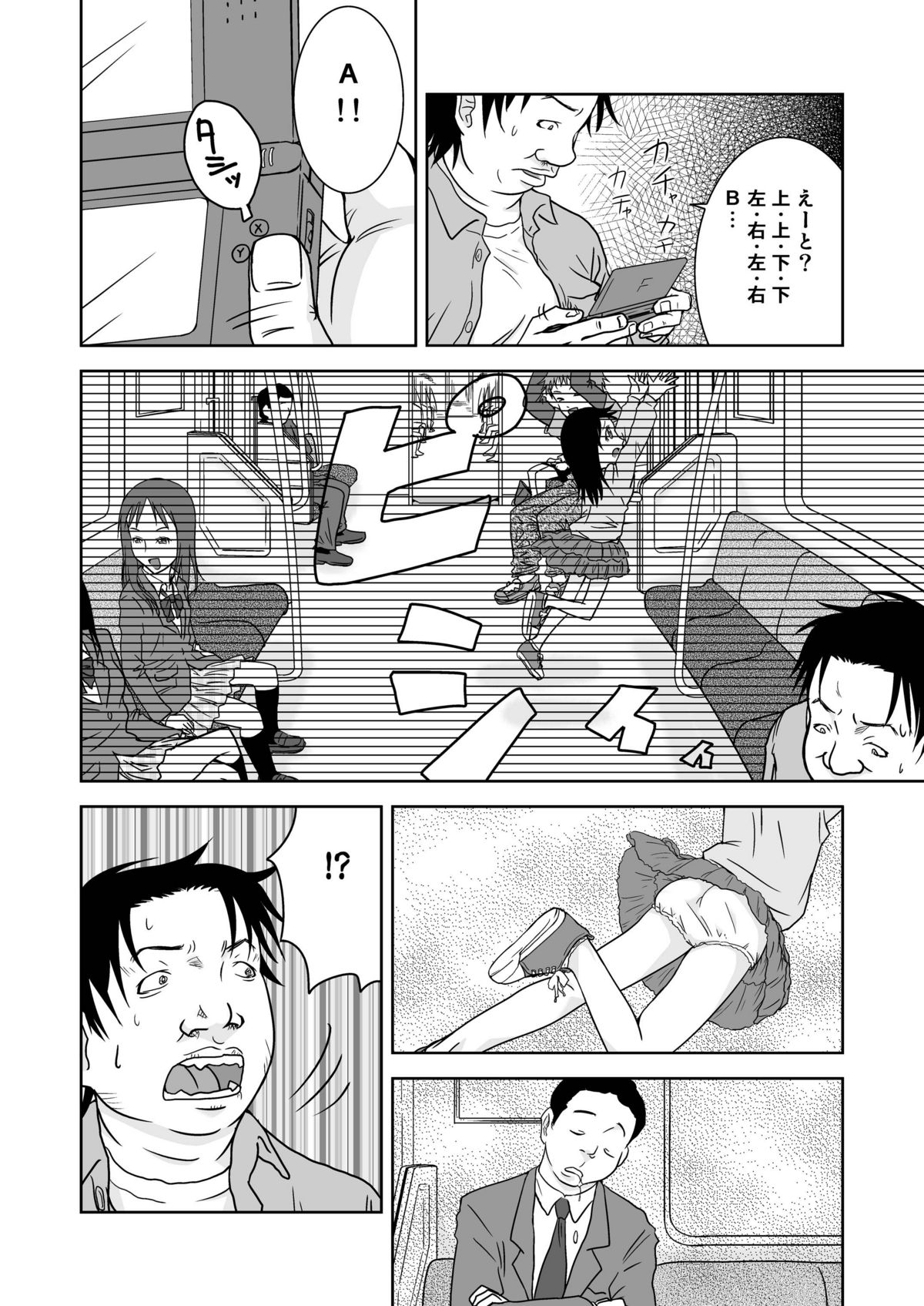 Moshimo Jikan ga Tomattara!? 3 Byou page 6 full