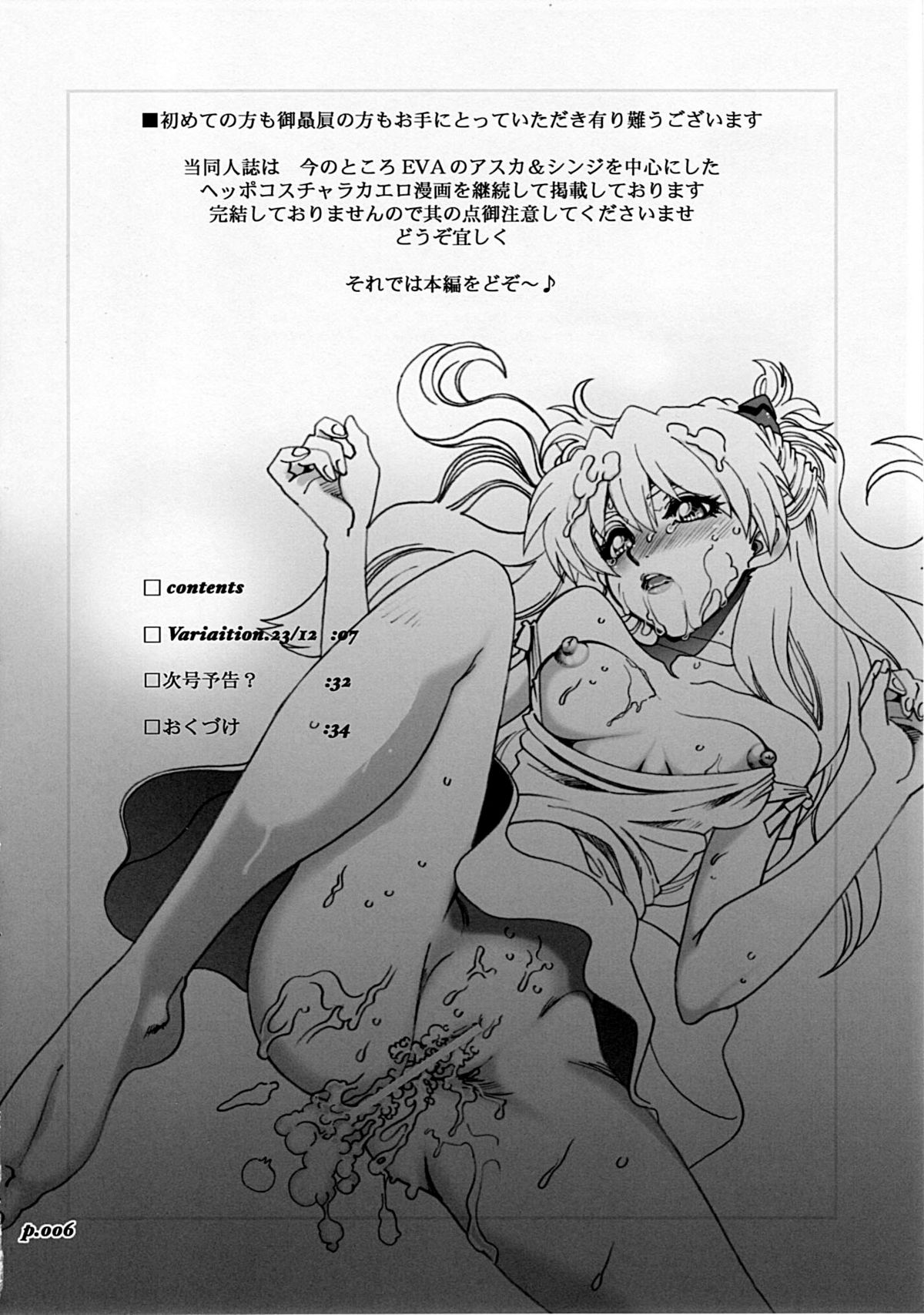 Mantou.34 page 5 full