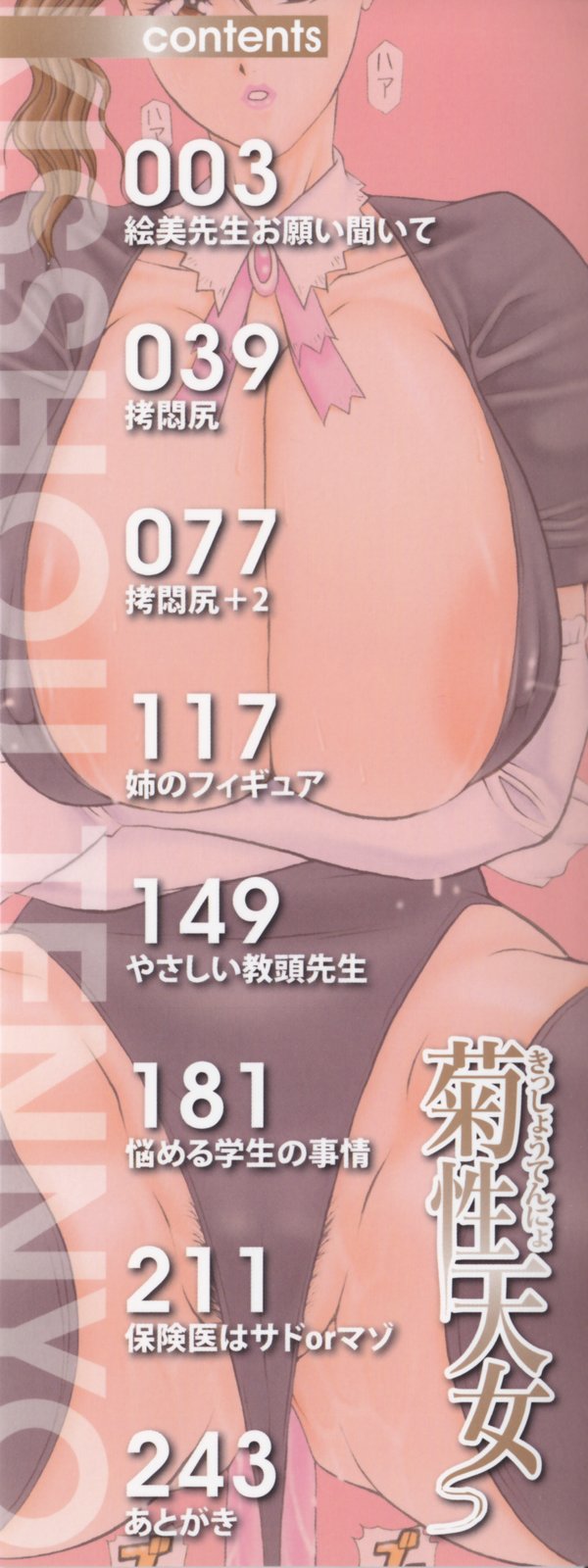 Kisshou Tennyo page 2 full