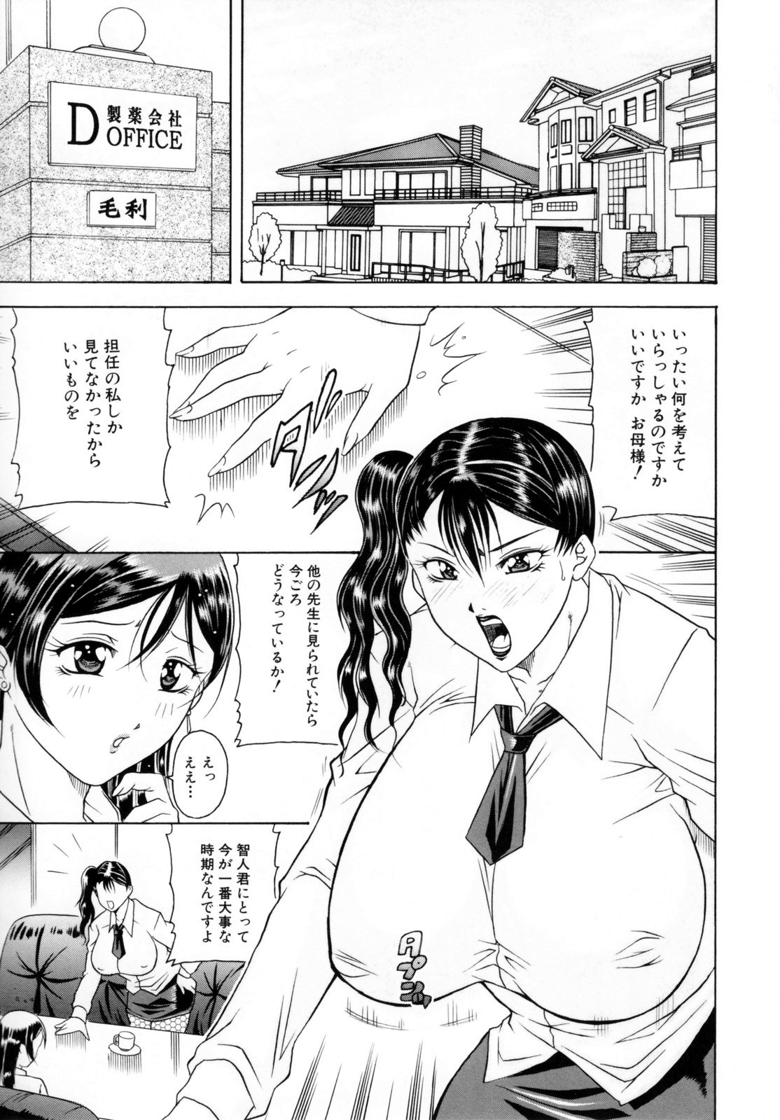 Kisshou Tennyo page 9 full