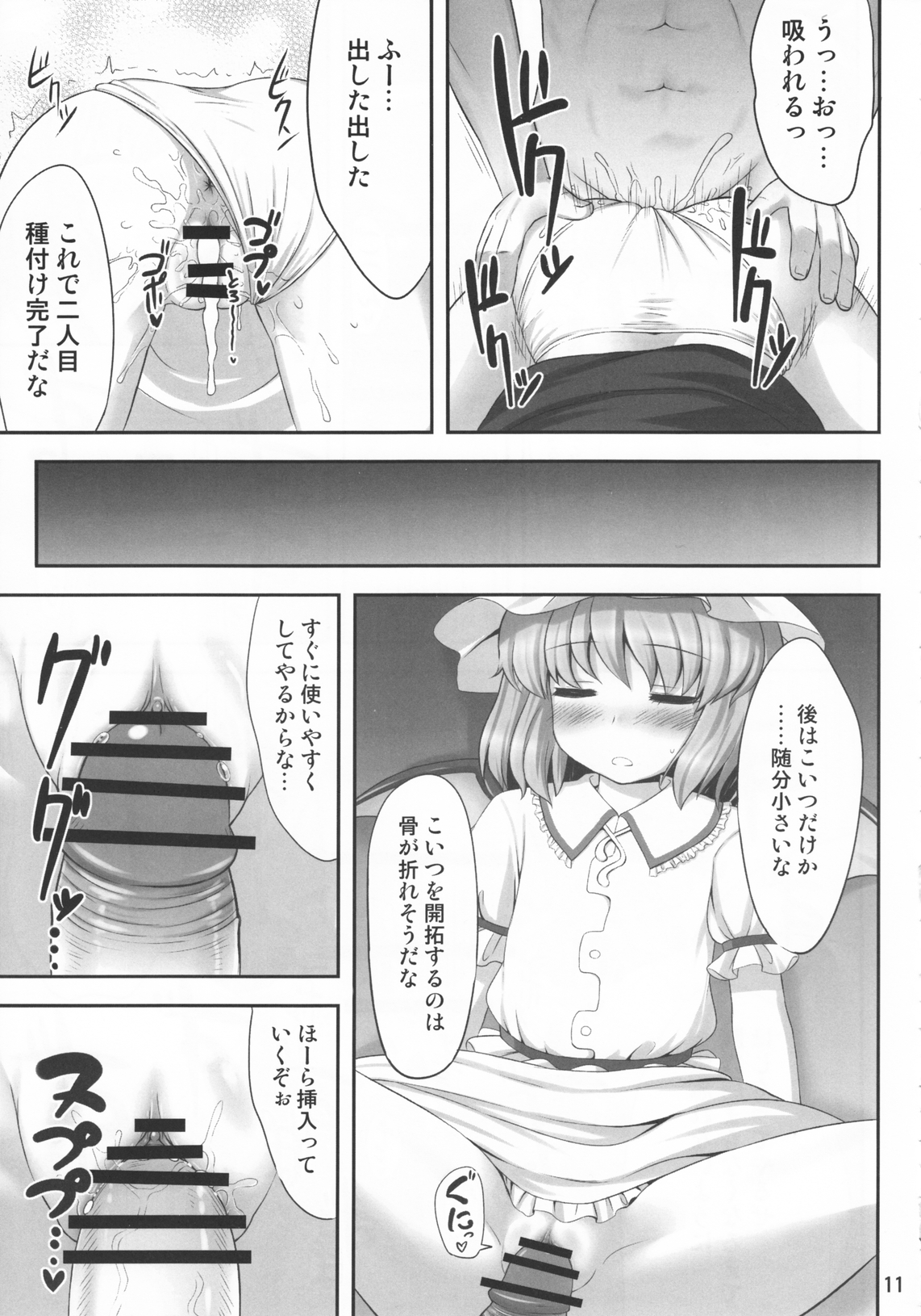 Koukoumu page 10 full