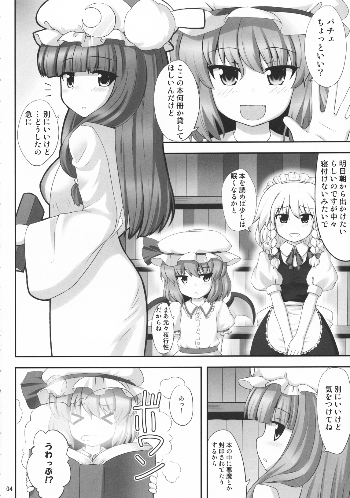Koukoumu page 3 full