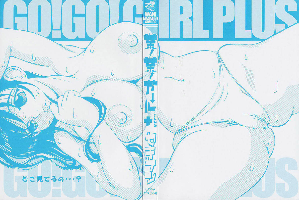 Go! Go! Girl Plus page 2 full