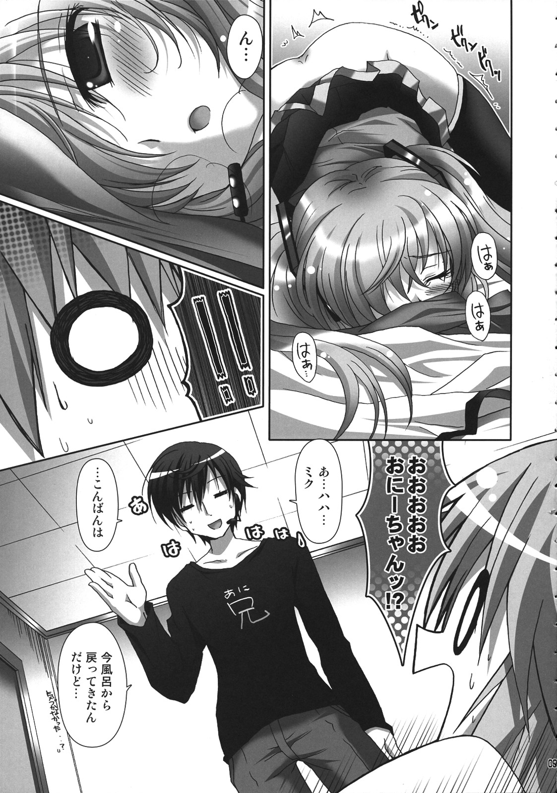 Daite Hold on Me! page 8 full