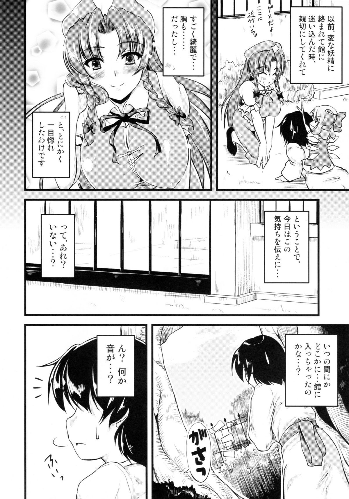 Monban no Onee-san ga Aite Shite Ageru. page 5 full