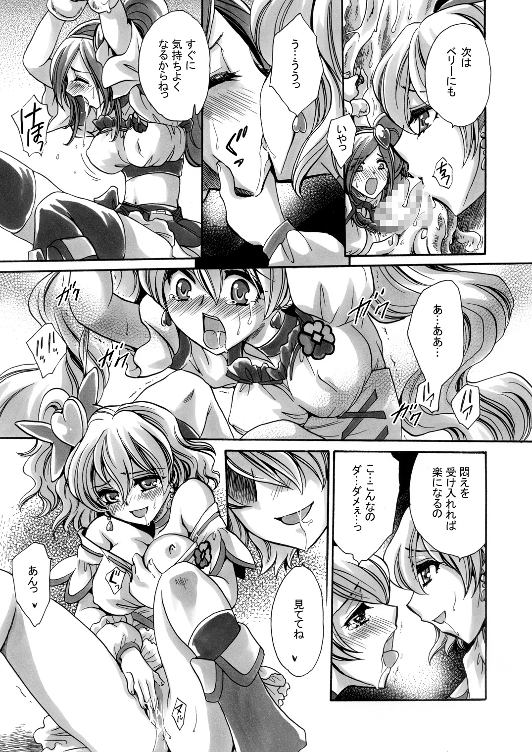 Mix Kajitsu page 7 full