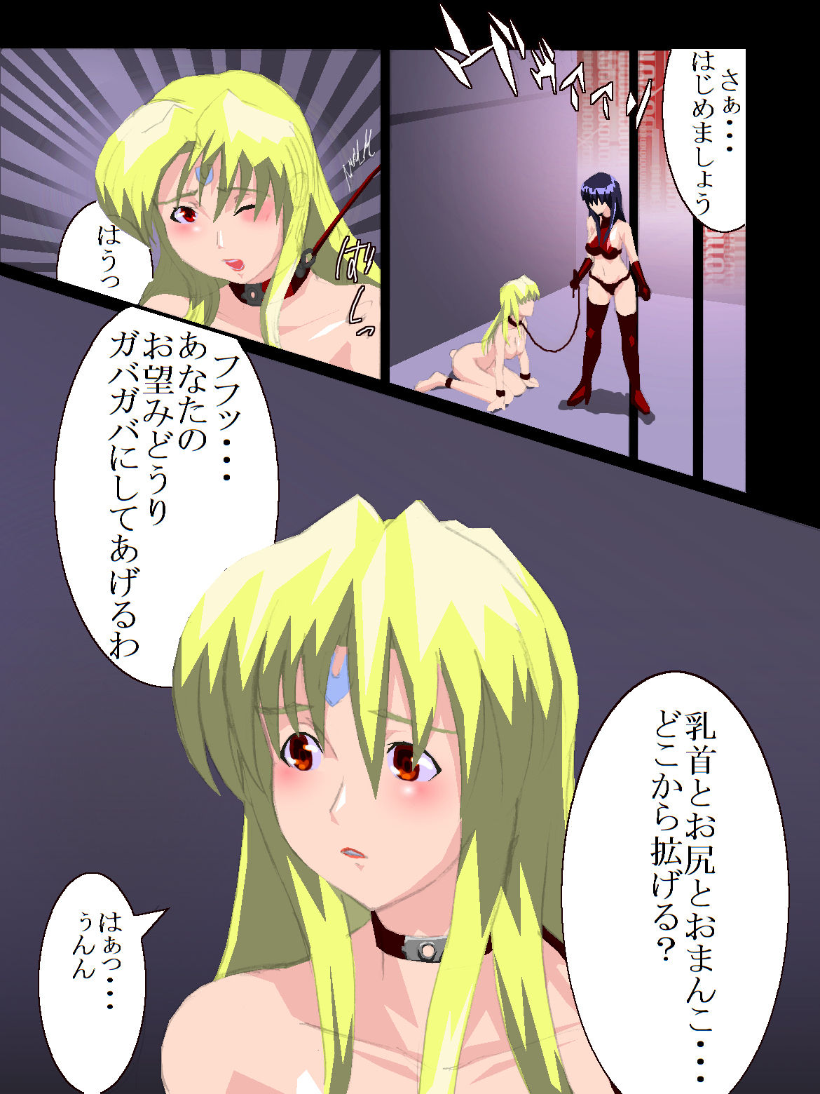 Enje-電脳夢幻少女 volume03 〜破壊という美学〜 page 4 full