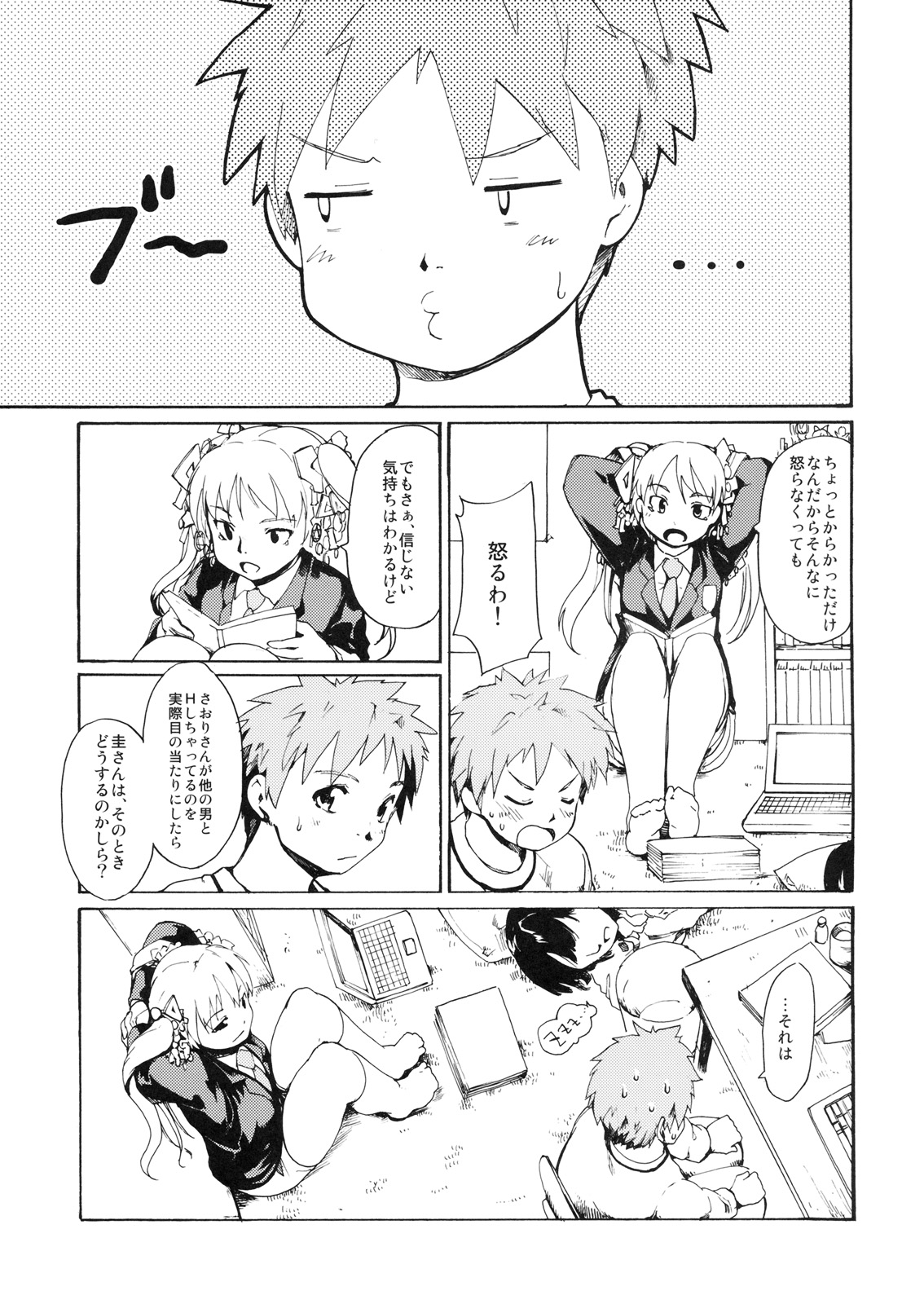 Akogare no Hito -Himitsu no Isshuukan- #6 page 4 full