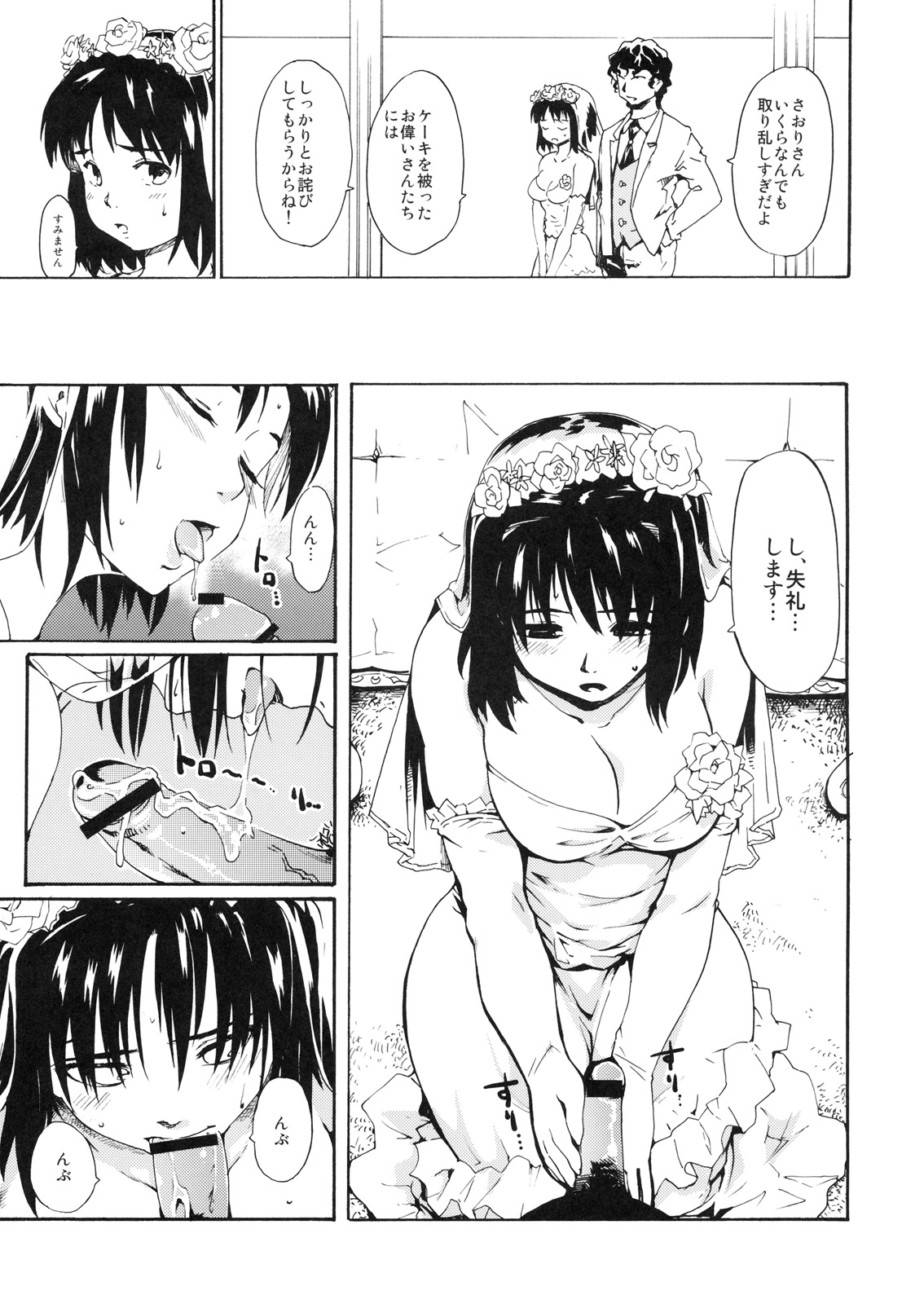 Akogare no Hito -Himitsu no Isshuukan- #6 page 8 full