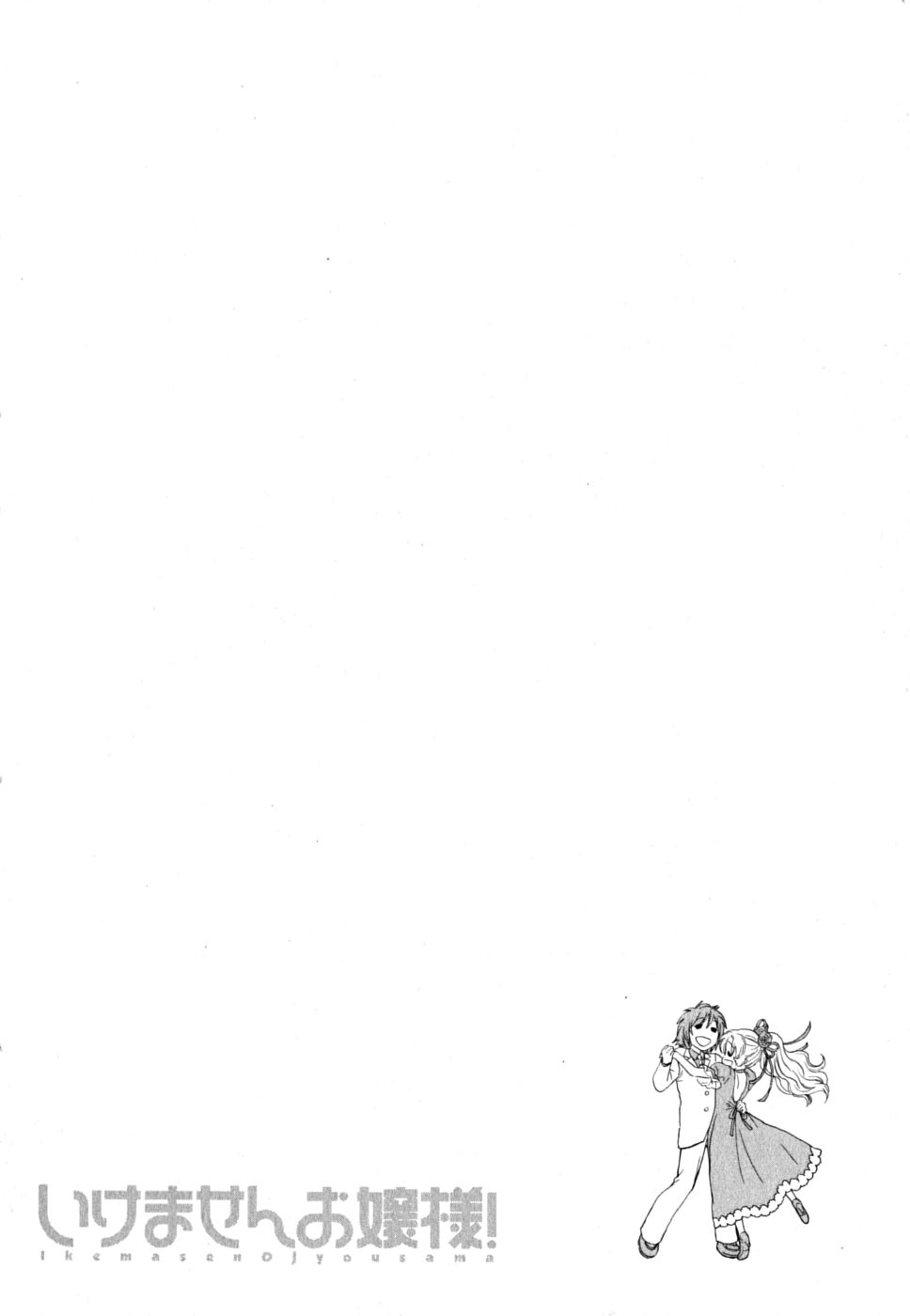 Ikemasen Ojou-sama! page 5 full