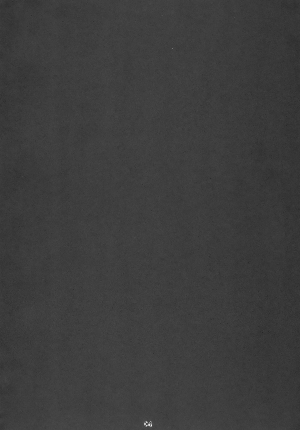 Sukima Youkai no Shiranai Koto page 4 full