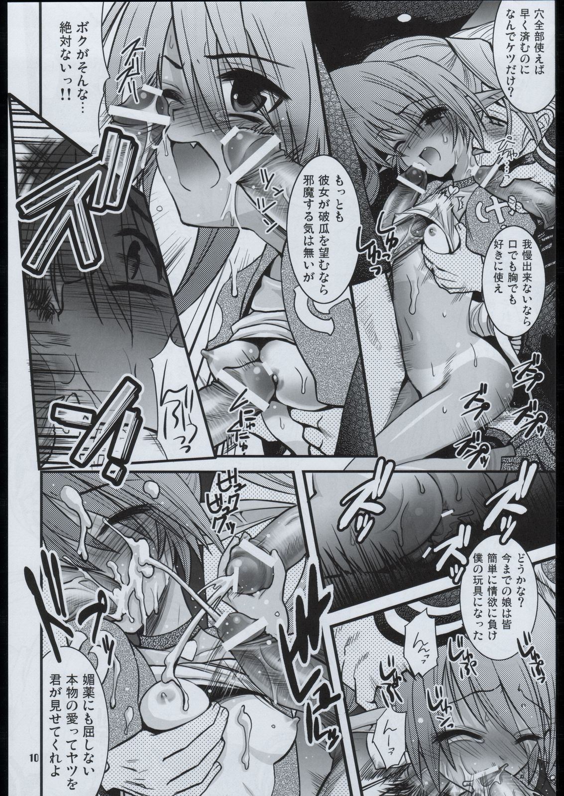 UK-WORKS 03 page 8 full